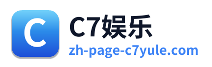 C7娱乐